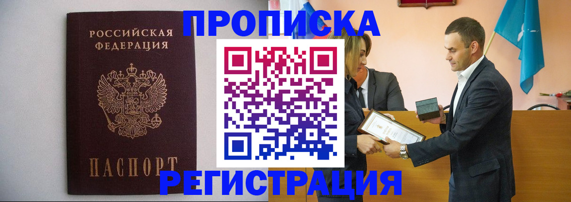 временная регистрация гарантия в Новотроицке