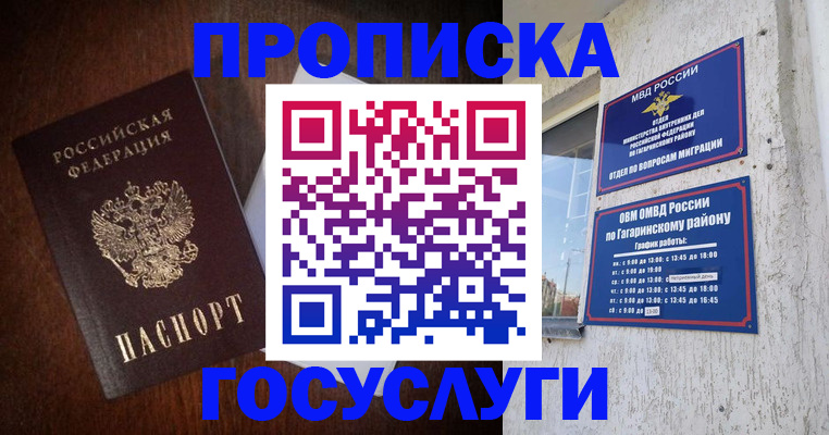 пропишу в квартире в Новотроицке